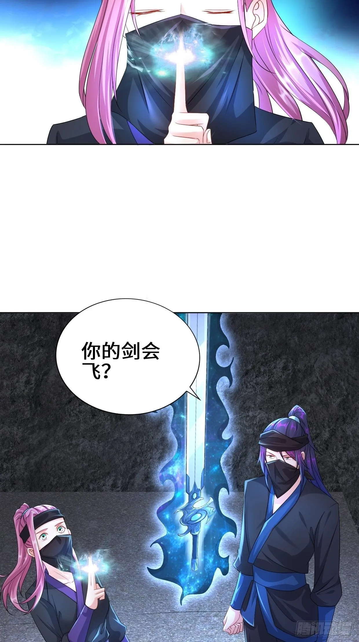 飞雪剑 第11页