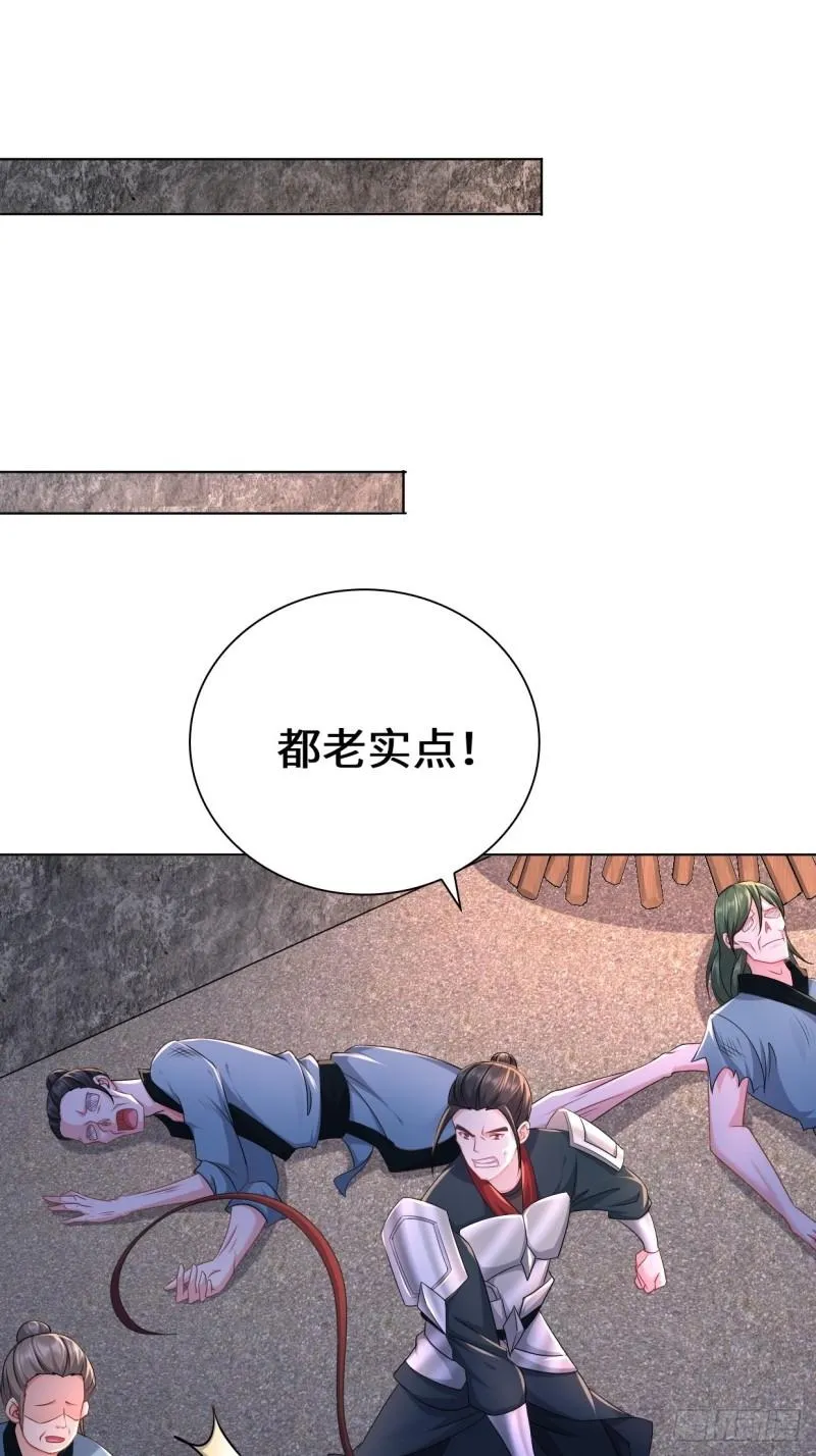 飞雪剑 第22页