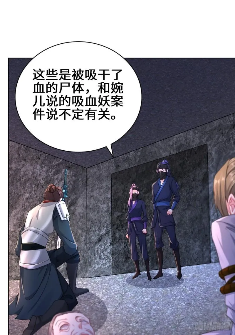 飞雪剑 第29页