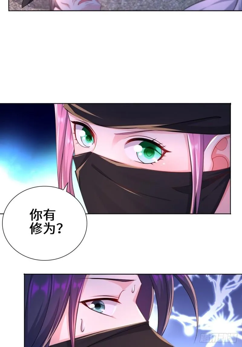 飞雪剑 第30页