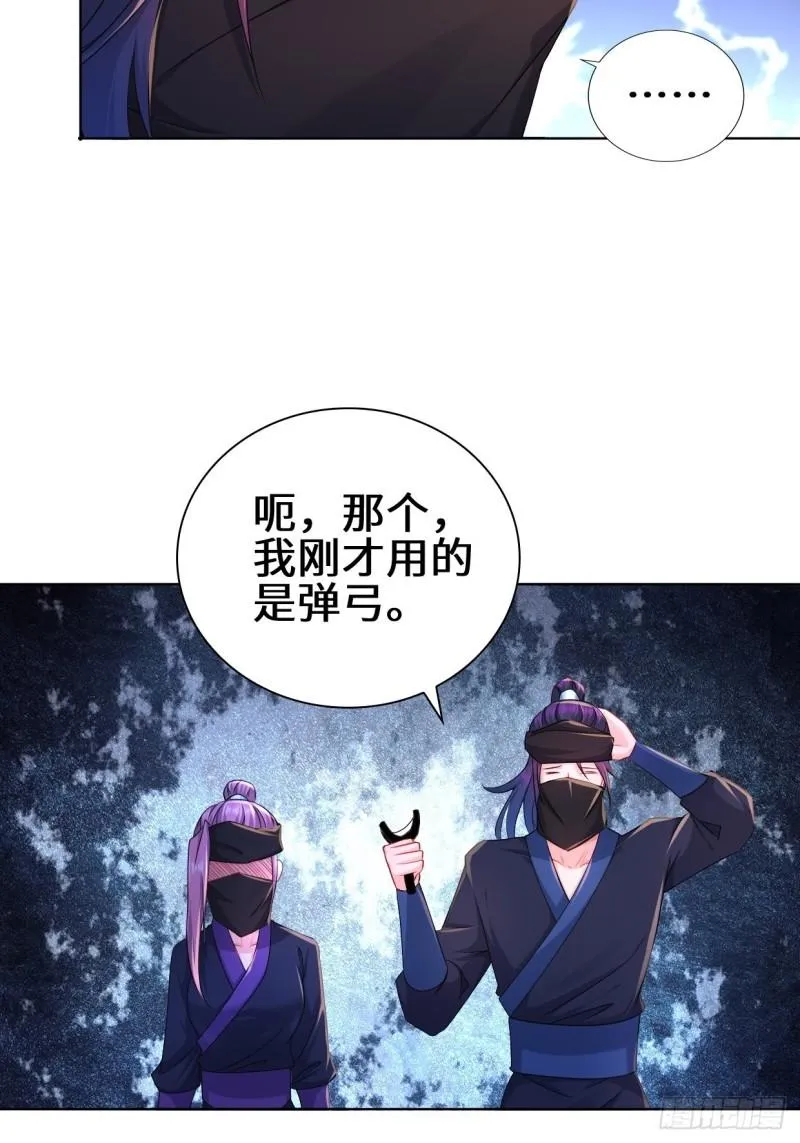 飞雪剑 第31页