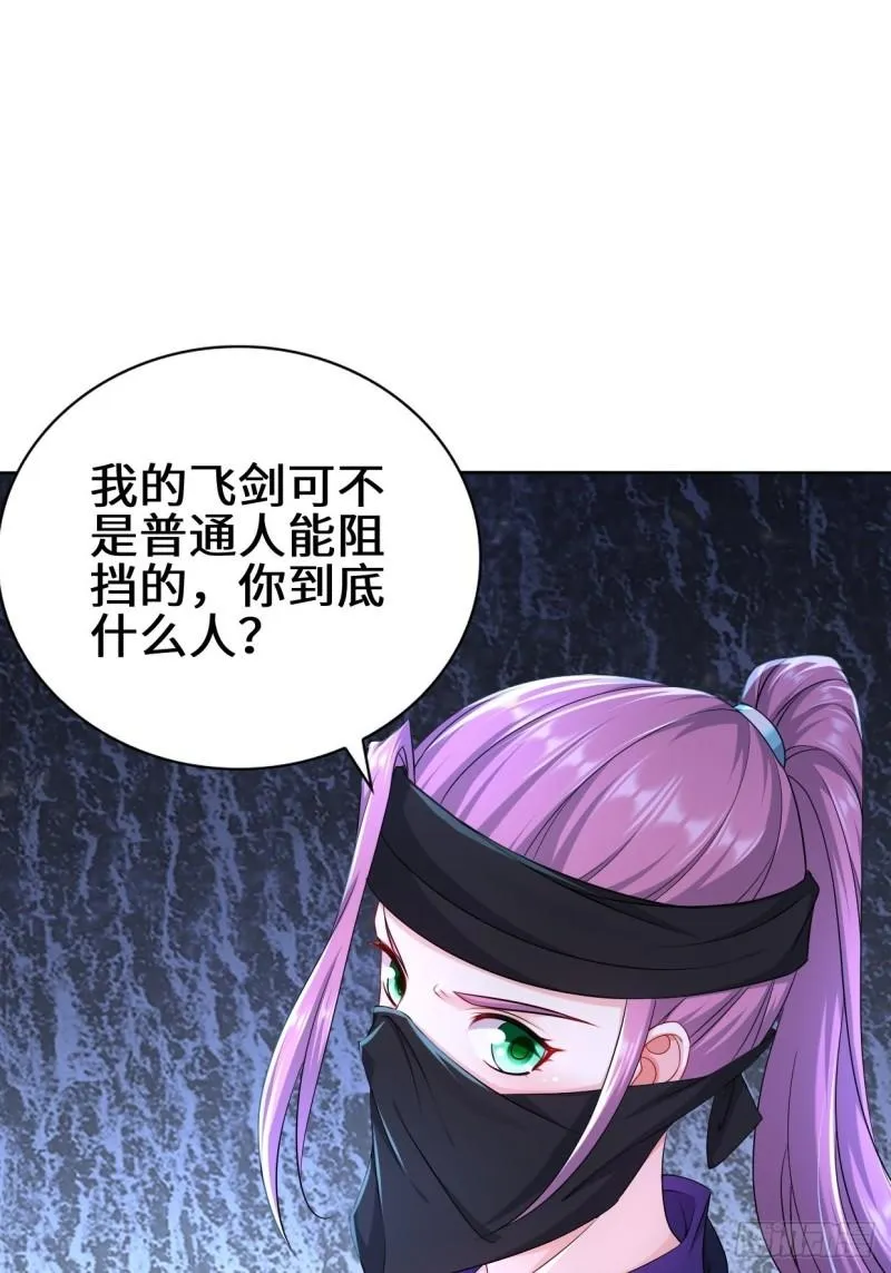 飞雪剑 第32页