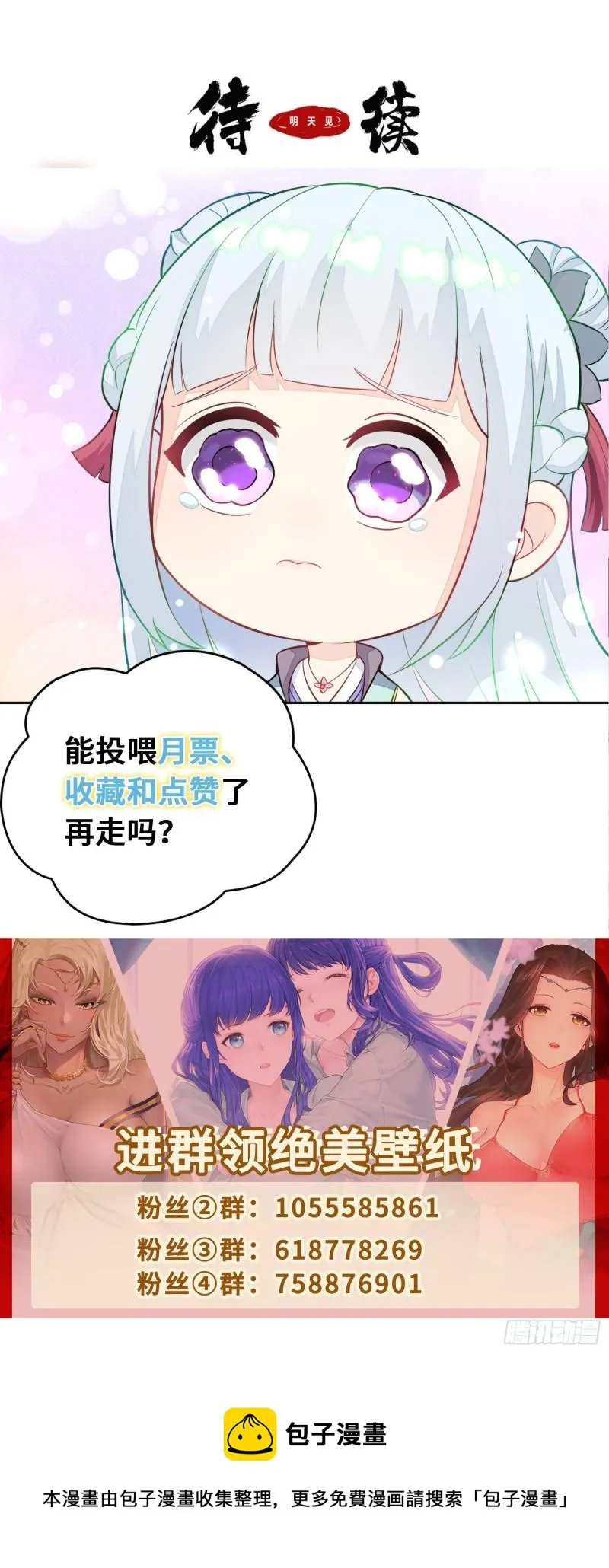 飞雪剑 第34页