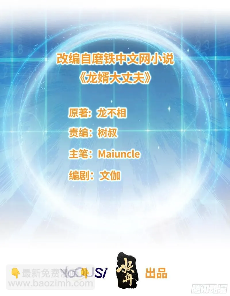 结拜兄妹 第2页