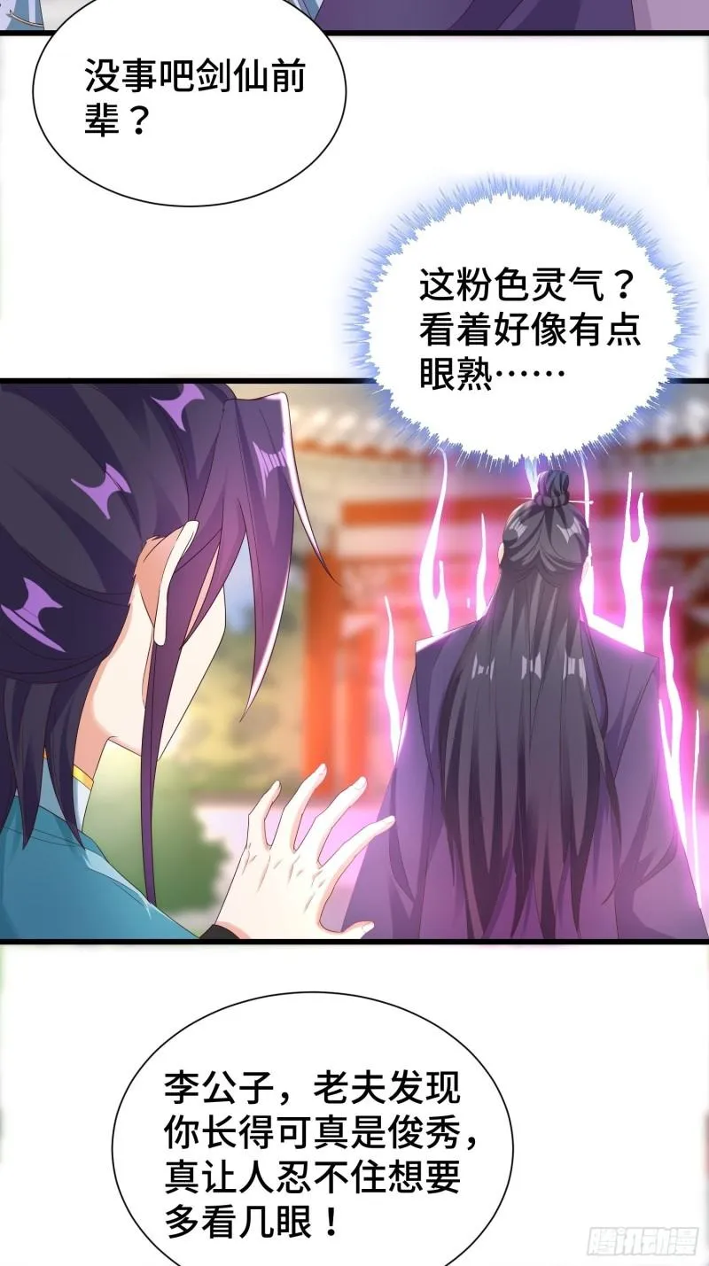 结拜兄妹 第4页