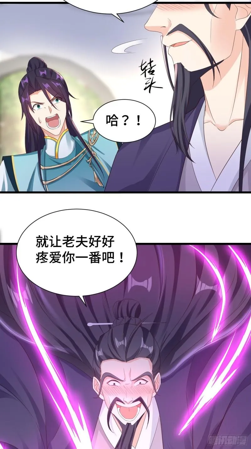 结拜兄妹 第5页