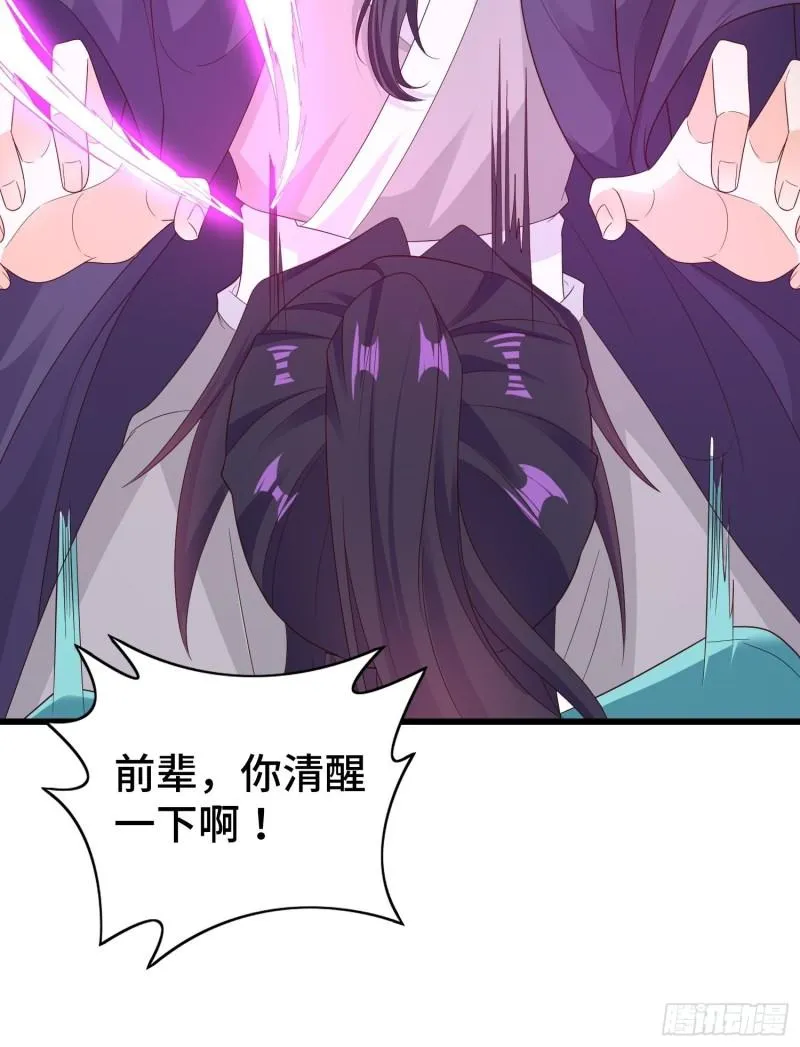 结拜兄妹 第6页