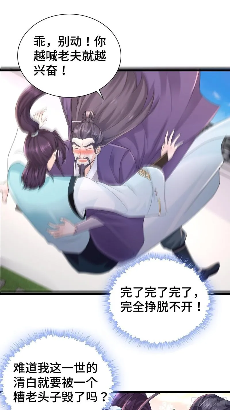 结拜兄妹 第7页