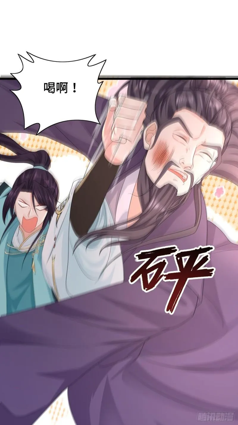 结拜兄妹 第9页