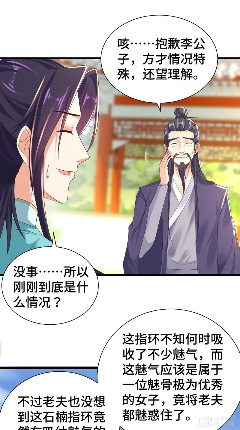 结拜兄妹 第11页