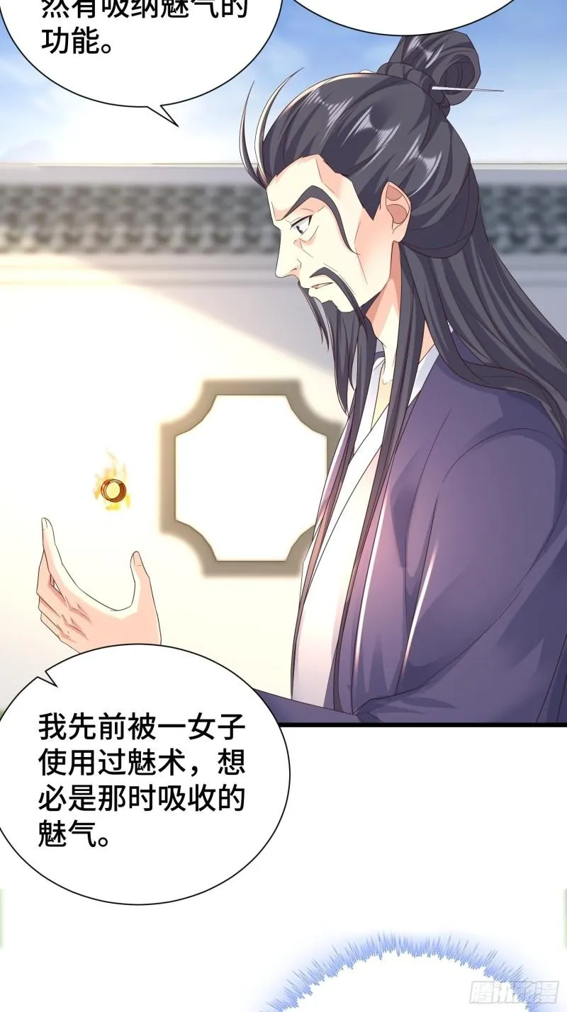 结拜兄妹 第12页