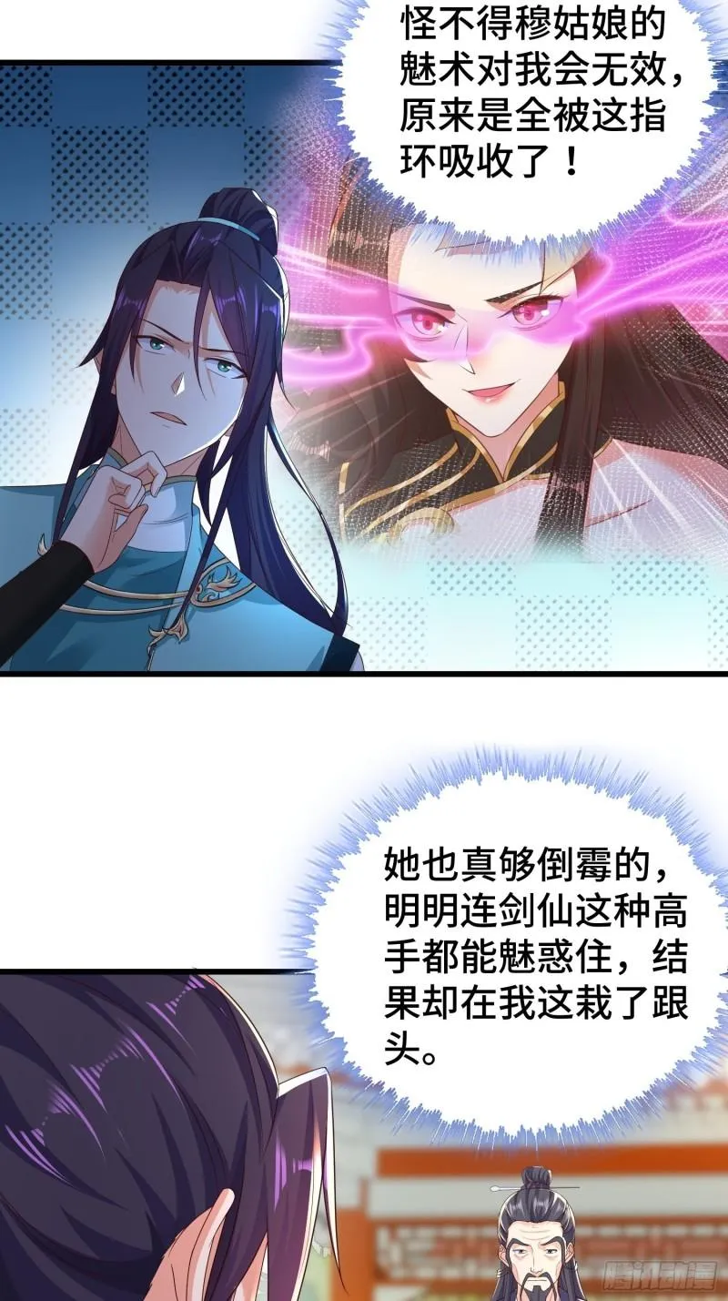 结拜兄妹 第13页