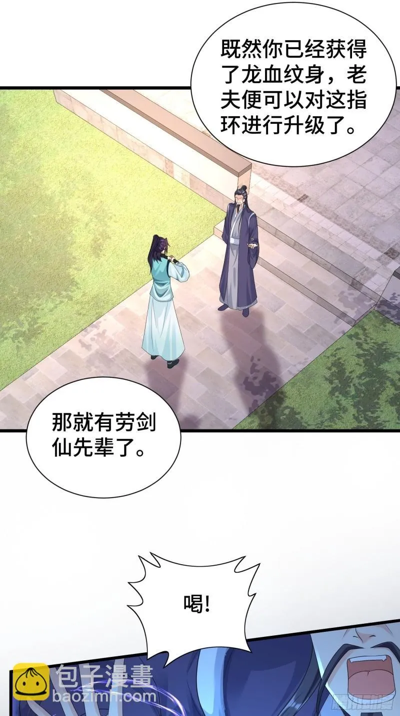 结拜兄妹 第15页