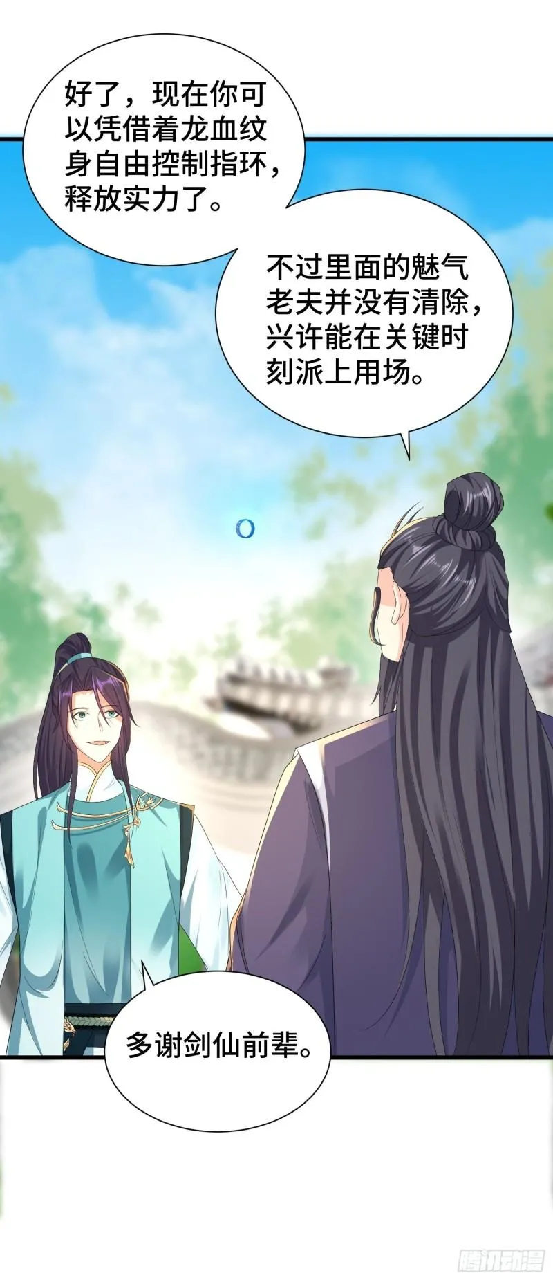 结拜兄妹 第18页