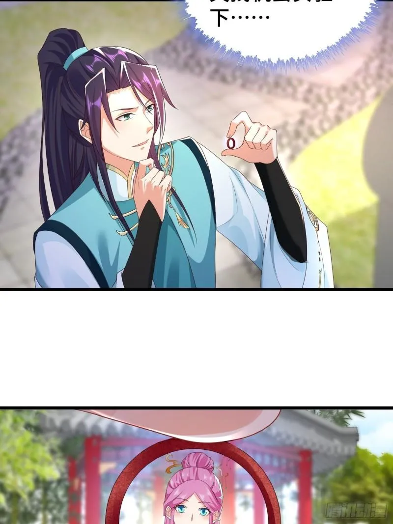 结拜兄妹 第20页