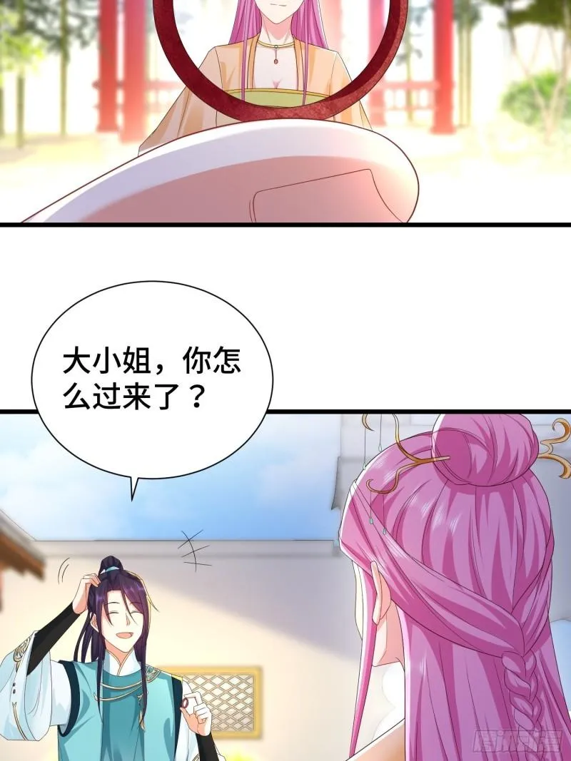 结拜兄妹 第21页