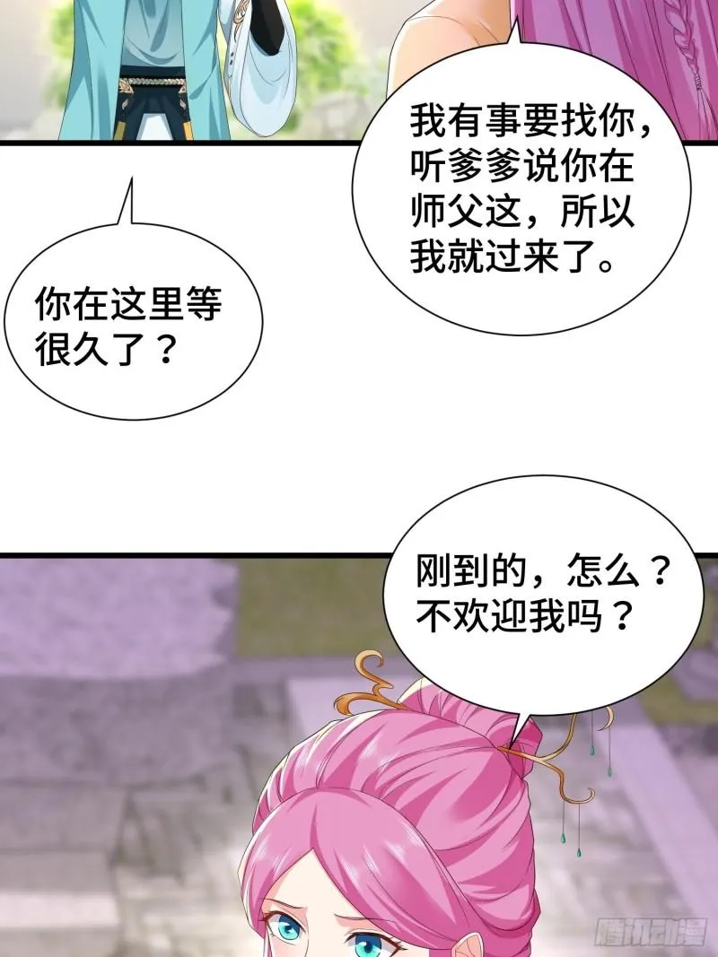 结拜兄妹 第22页