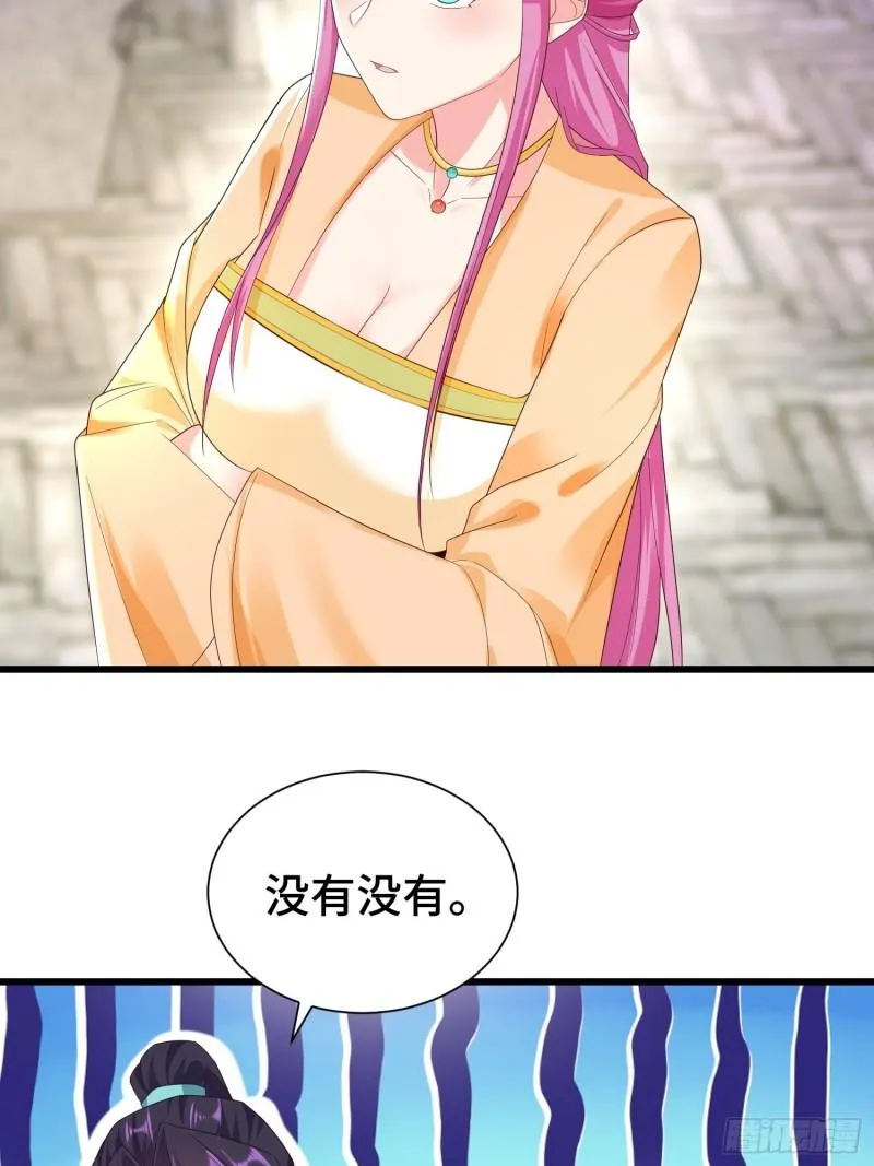 结拜兄妹 第23页