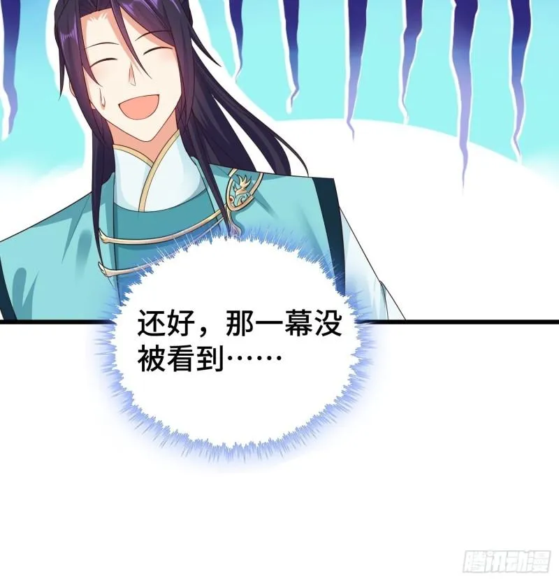 结拜兄妹 第24页