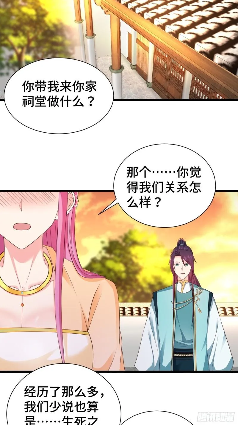 结拜兄妹 第27页