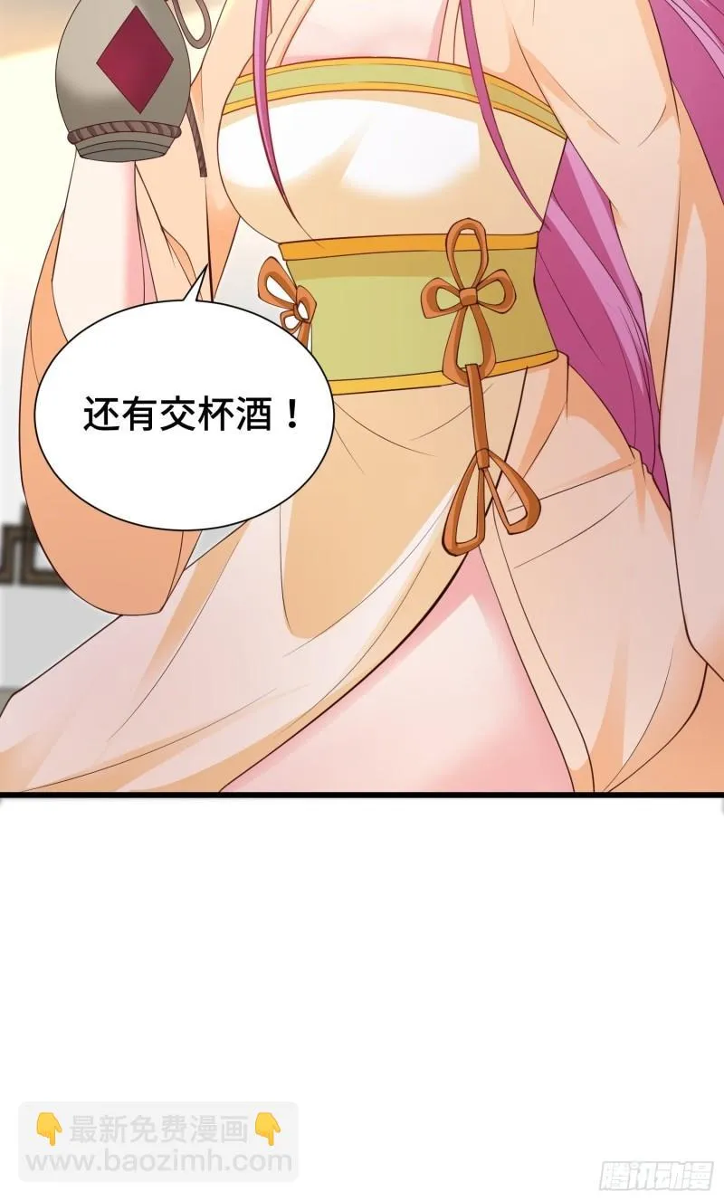 结拜兄妹 第35页