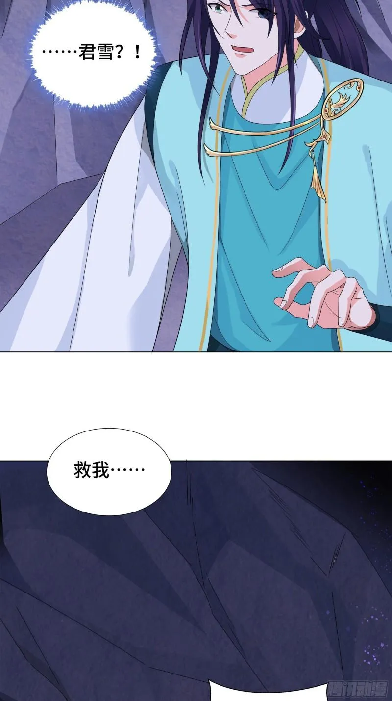 争风吃醋 第4页