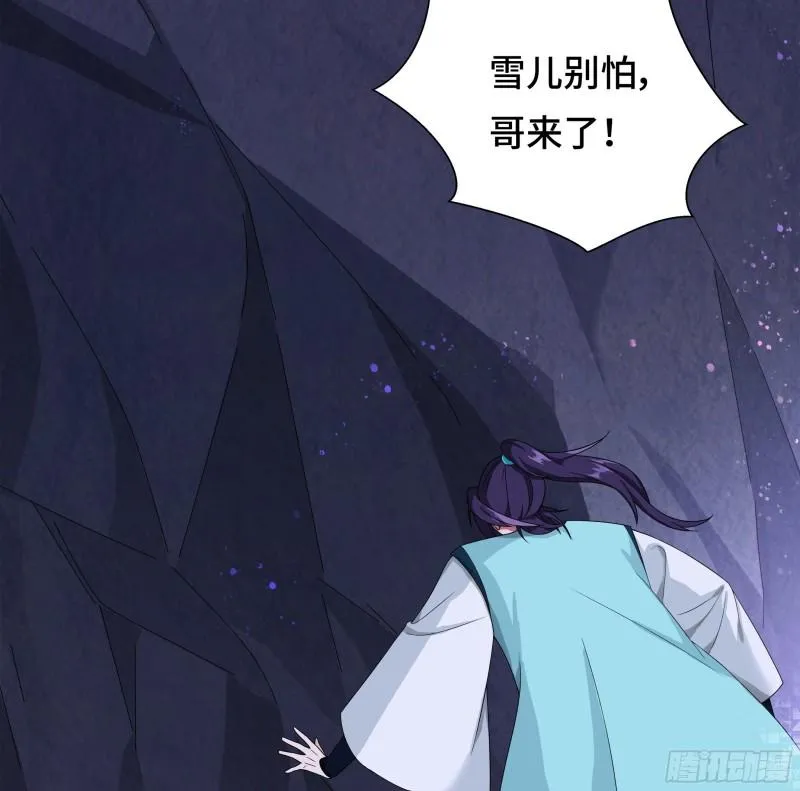 争风吃醋 第5页