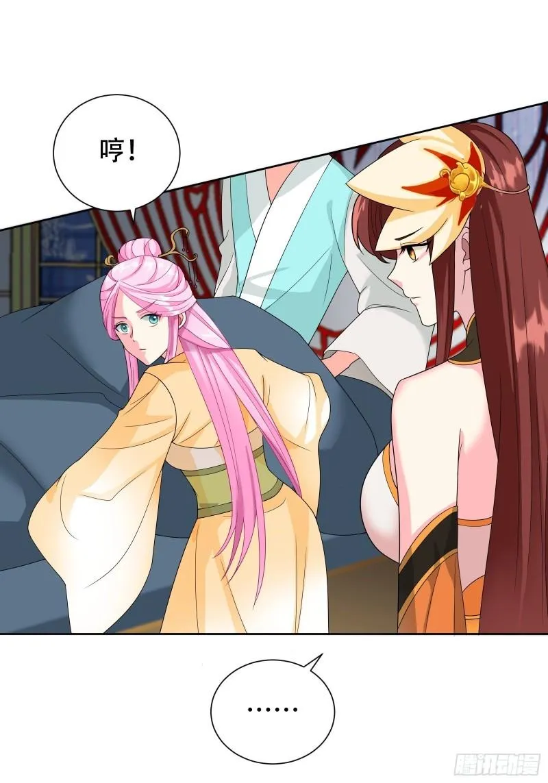 争风吃醋 第17页