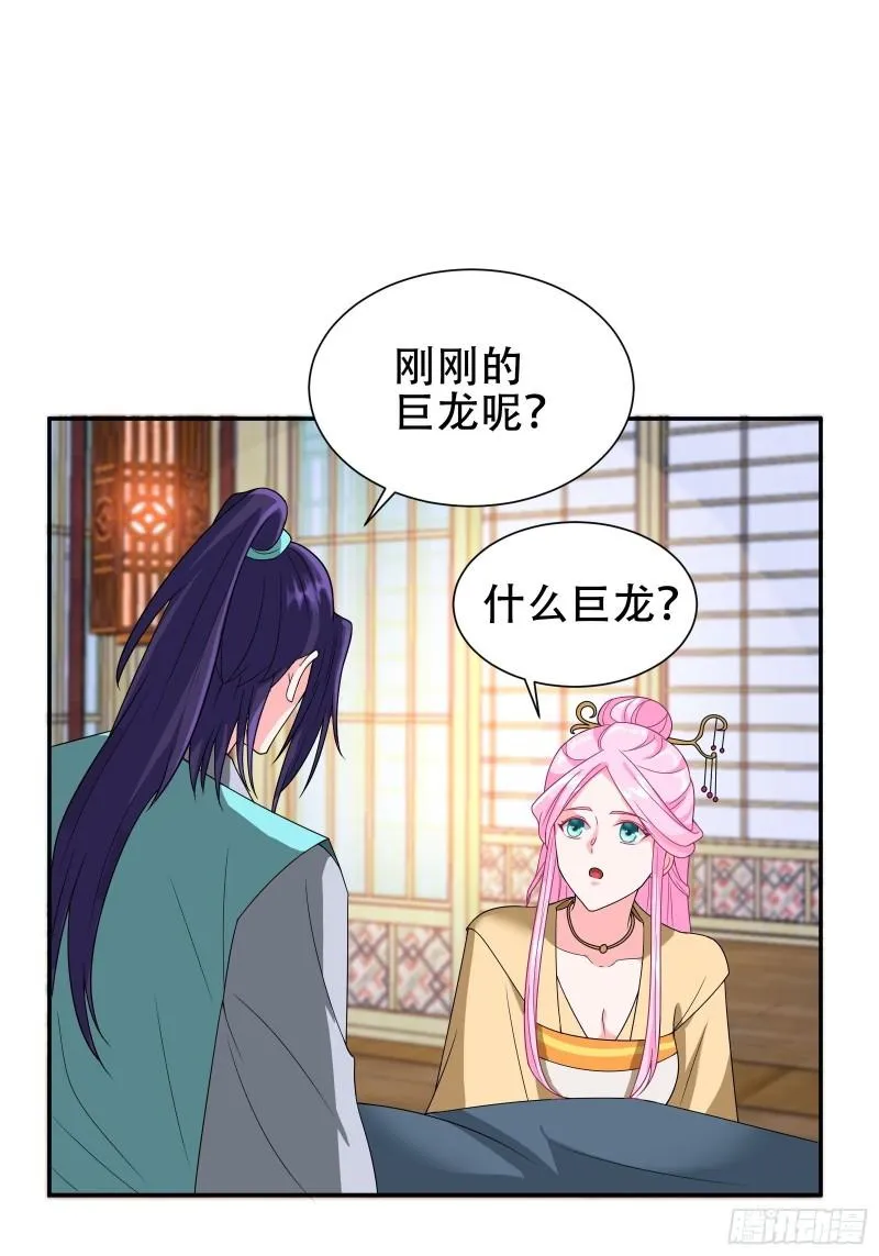 争风吃醋 第18页