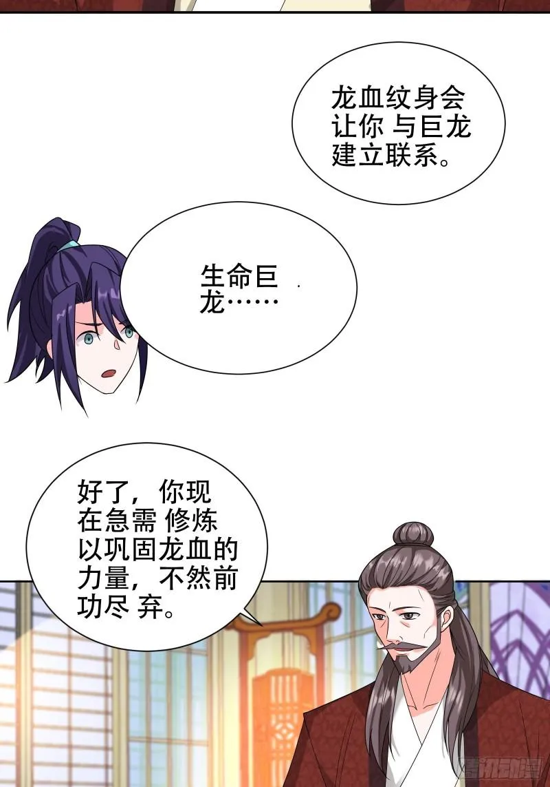 争风吃醋 第20页