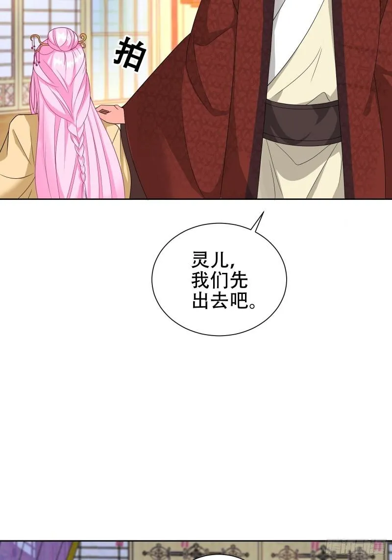 争风吃醋 第21页