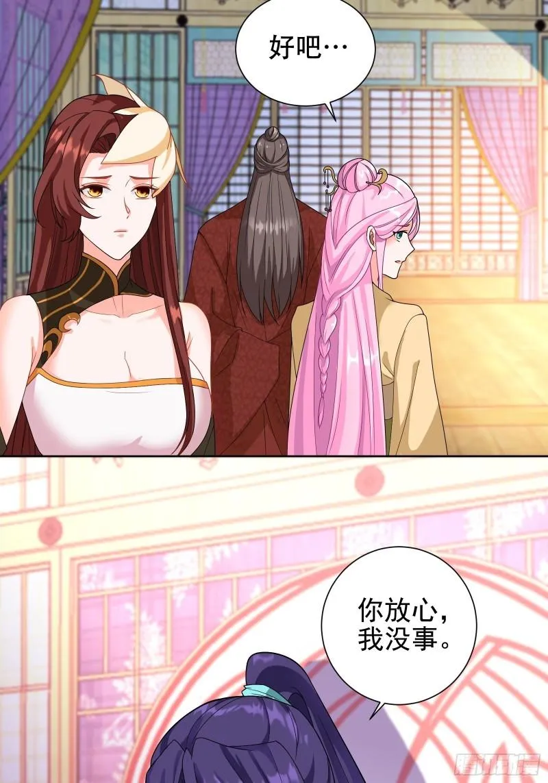 争风吃醋 第22页
