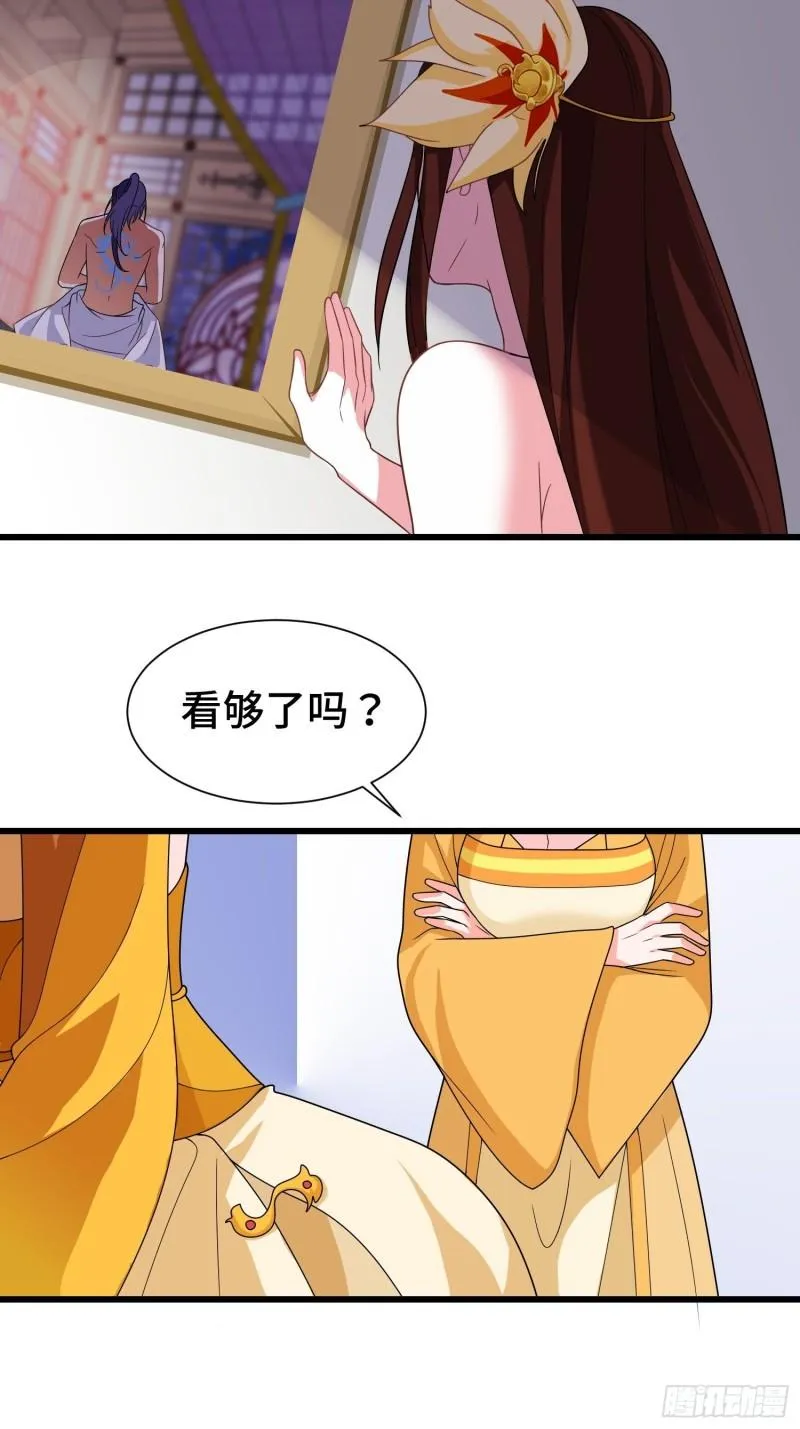 争风吃醋 第26页