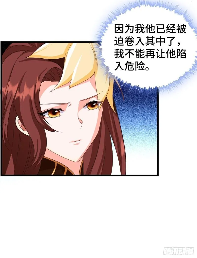 争风吃醋 第32页