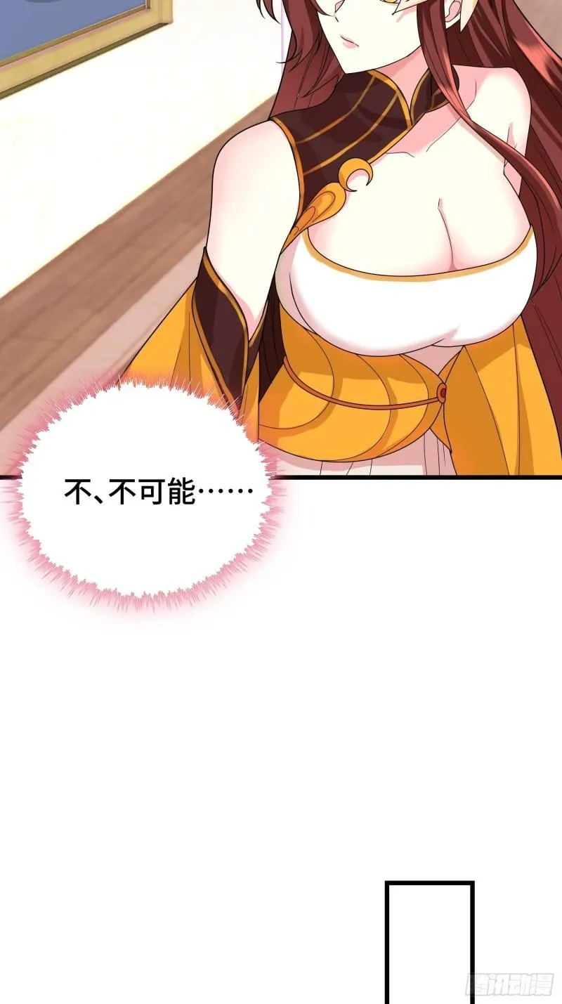 争风吃醋 第35页