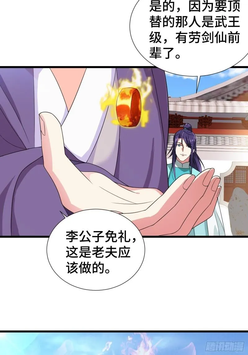 争风吃醋 第38页