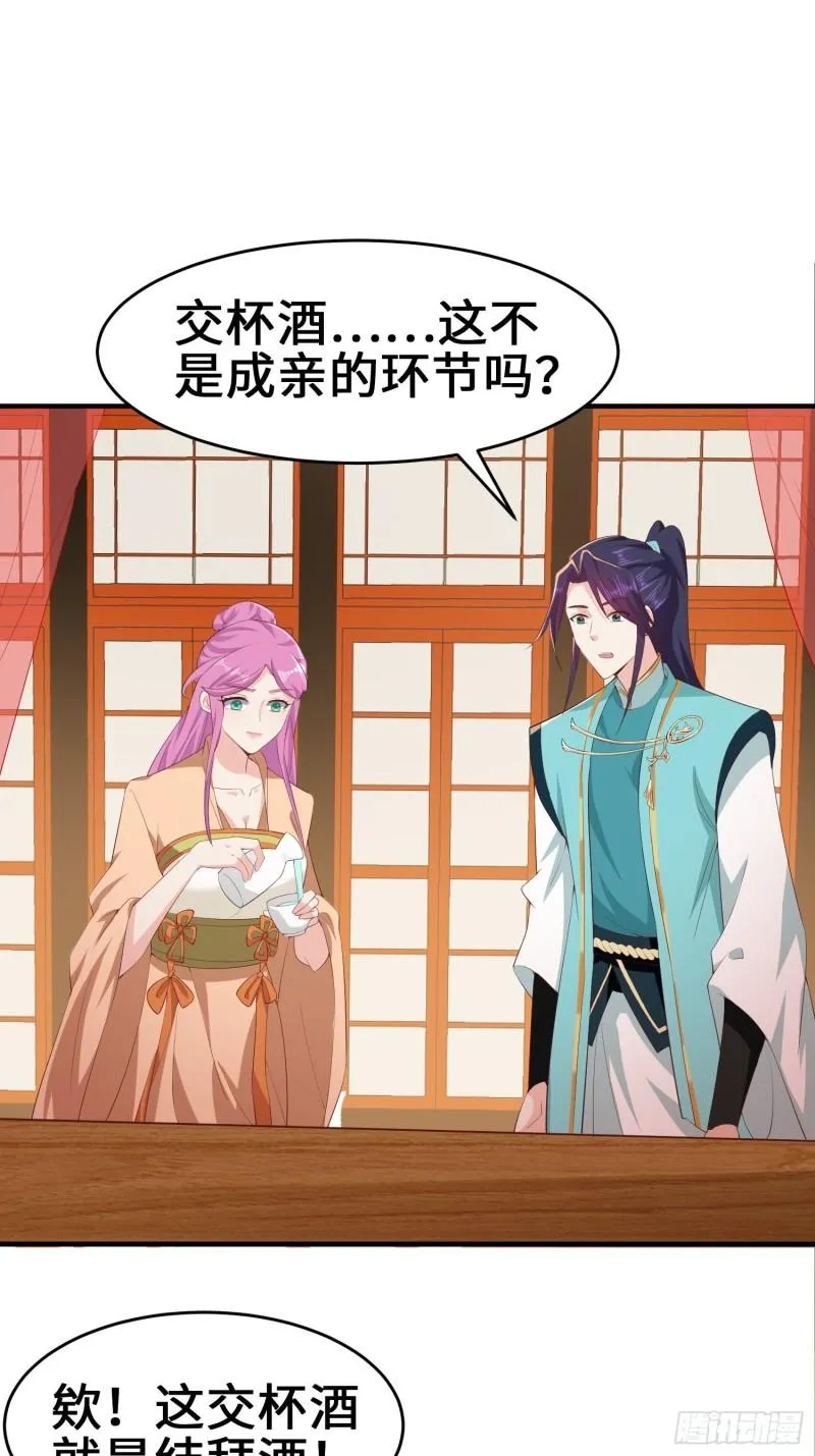 打入通明寺 第3页