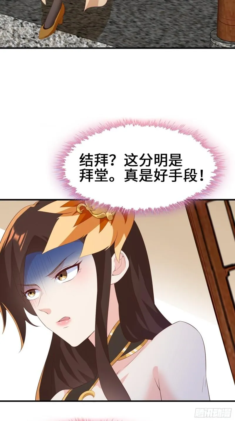 打入通明寺 第9页