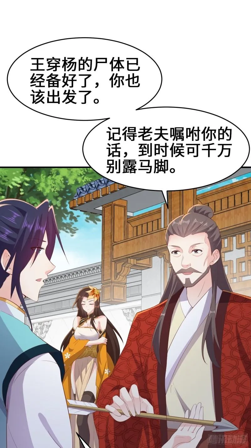 打入通明寺 第13页