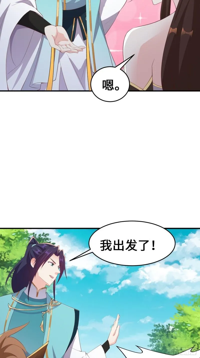 打入通明寺 第15页
