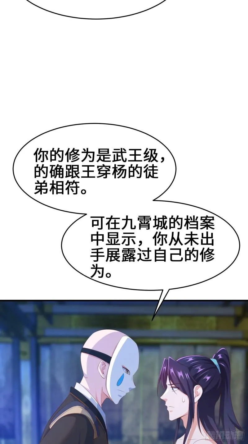 打入通明寺 第26页