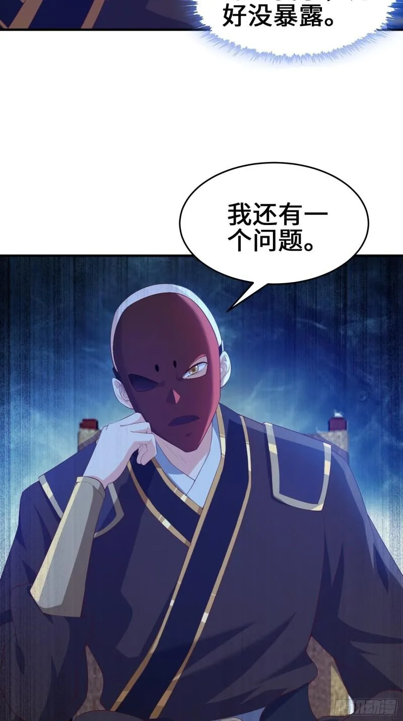 打入通明寺 第31页