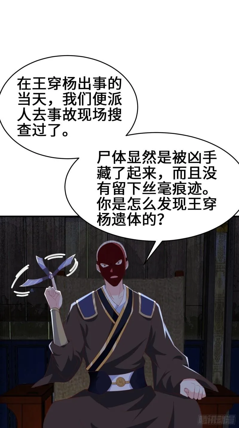 继承宝刀 第3页