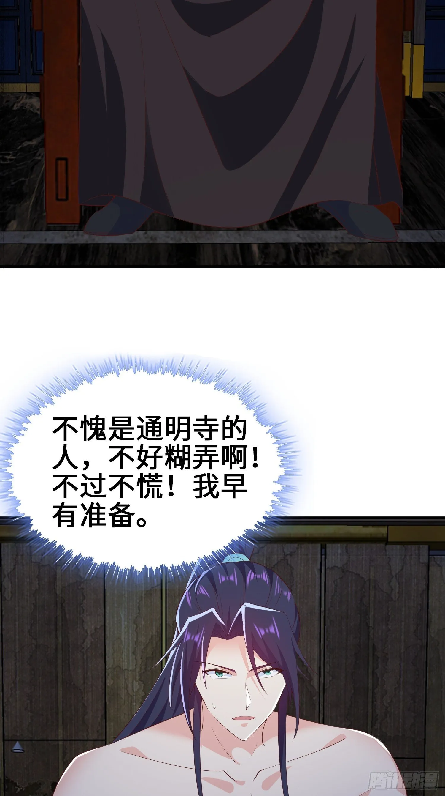 继承宝刀 第4页