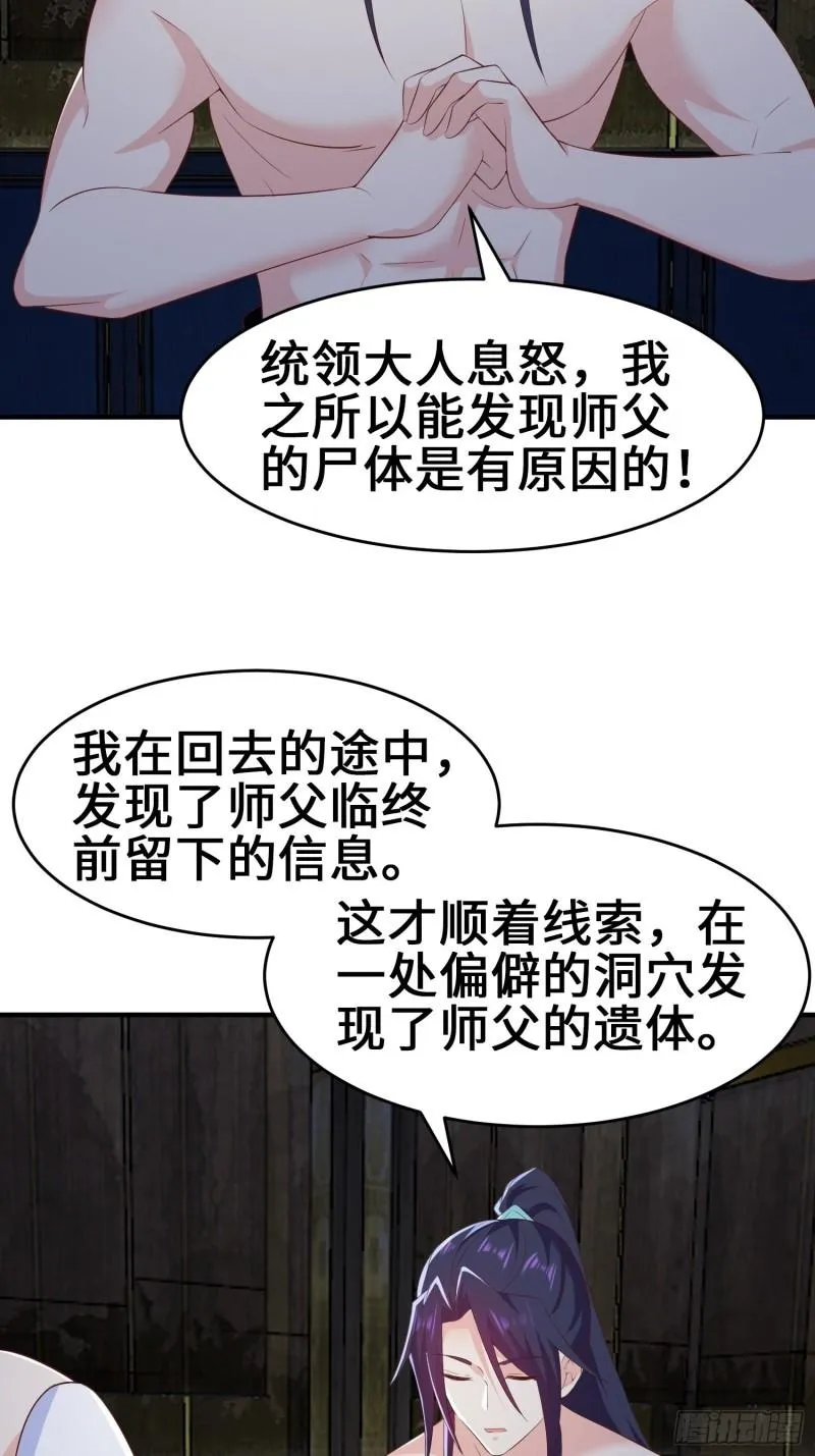 继承宝刀 第5页