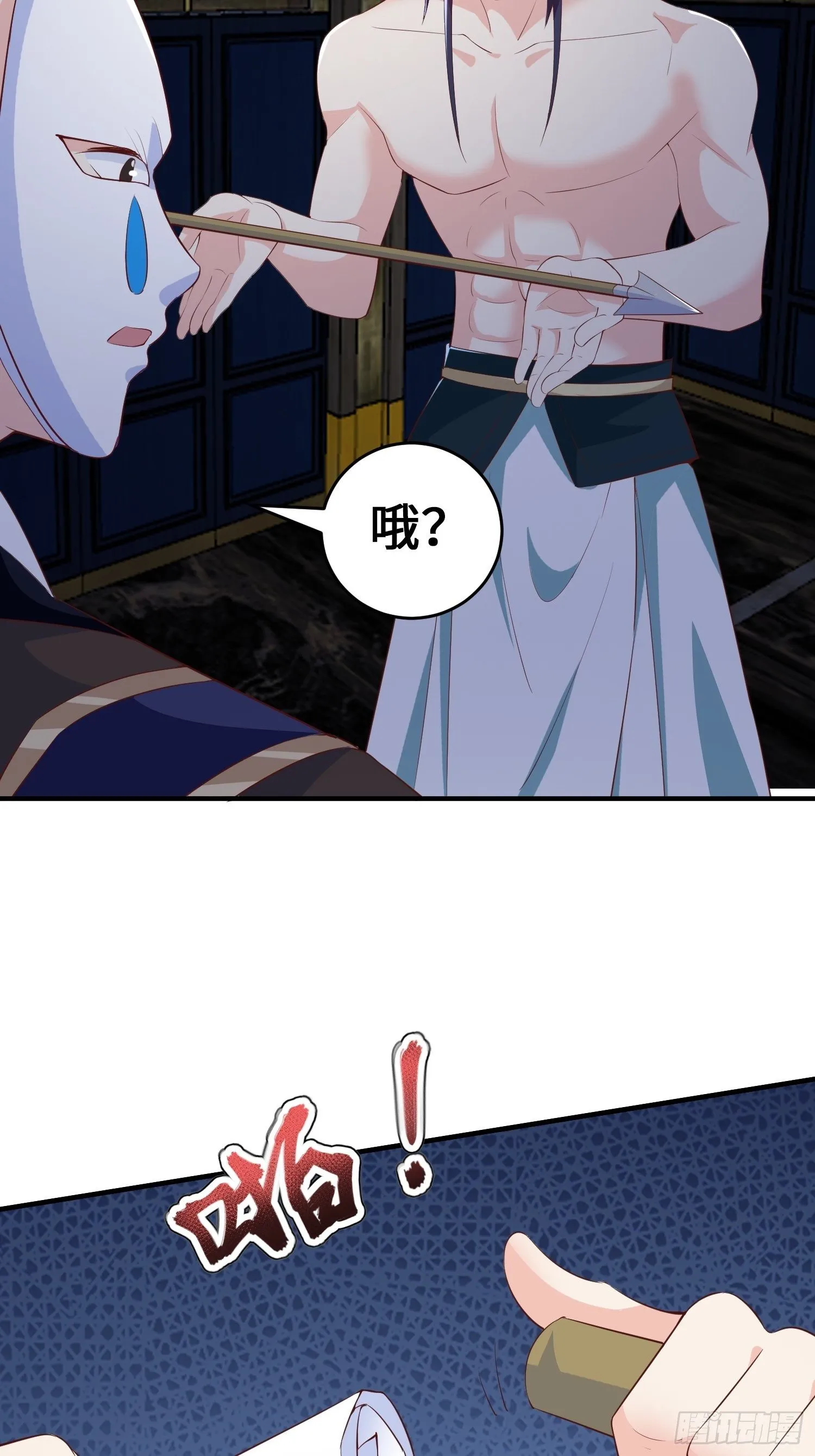 继承宝刀 第6页