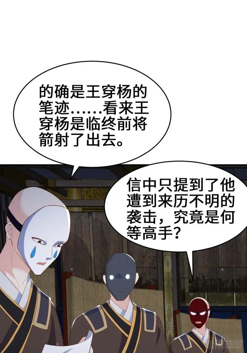 继承宝刀 第8页