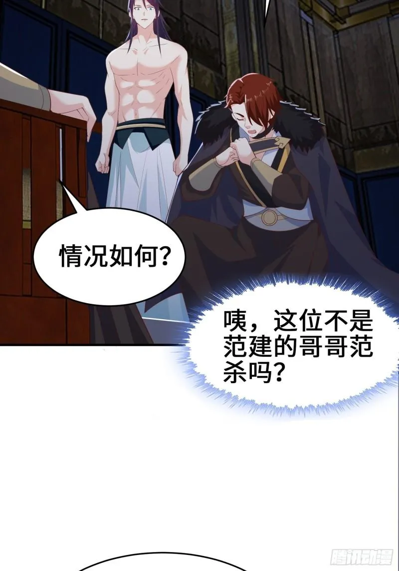 继承宝刀 第10页