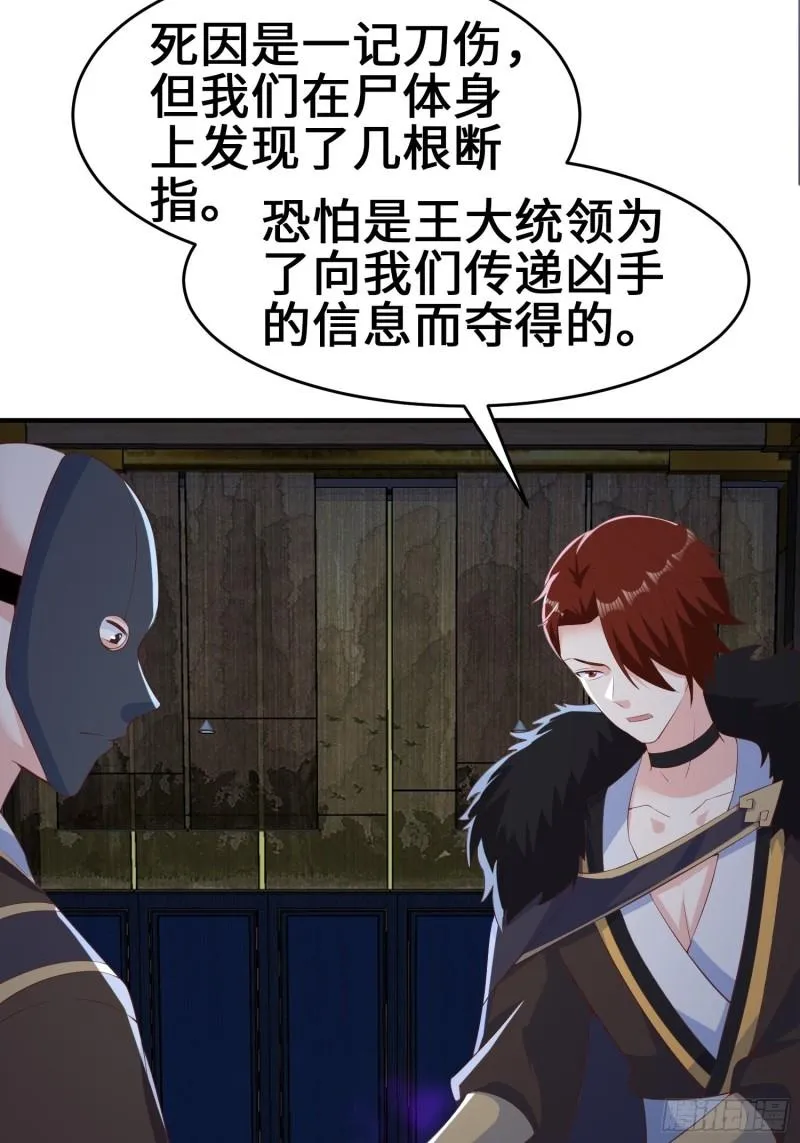 继承宝刀 第11页