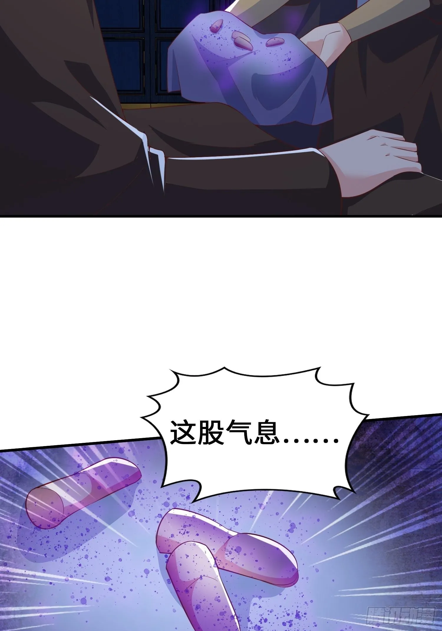 继承宝刀 第12页